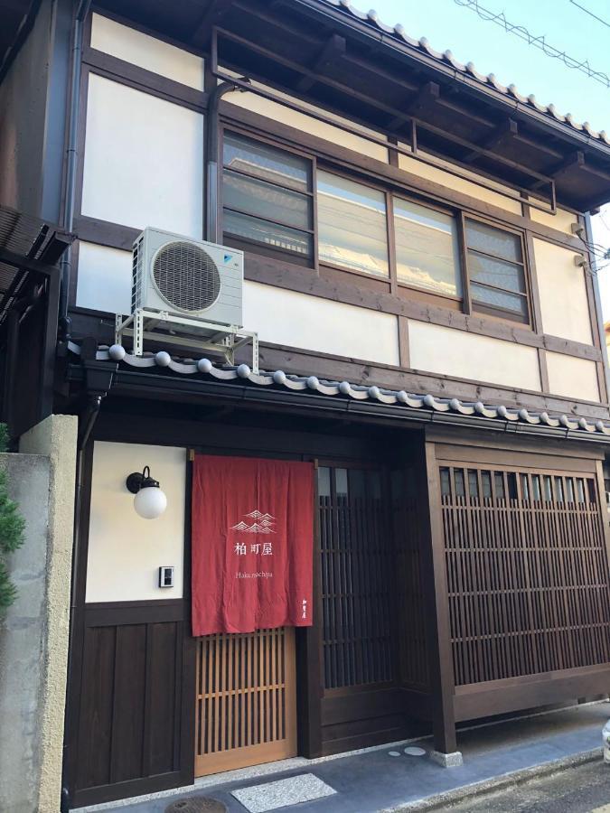 柏町屋加賀屋haku Machiya Kagayacho智恵光院 Quioto Exterior foto